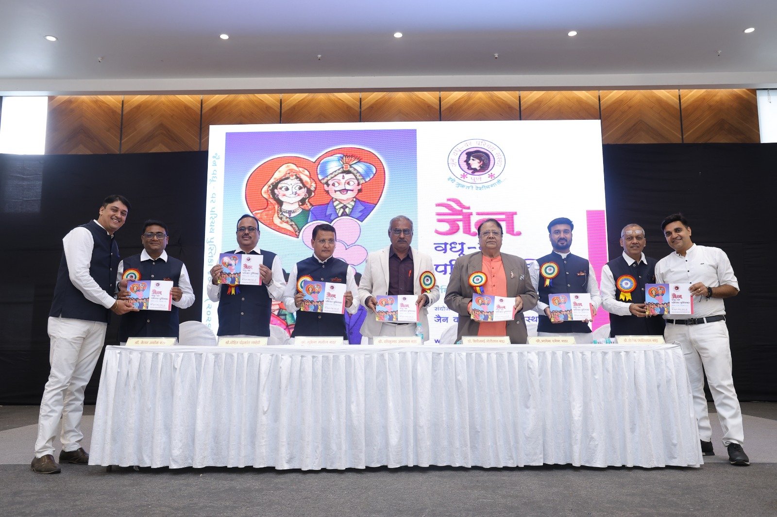 Jain Vadhu Var Parichay Sanstha - Magazine Launch