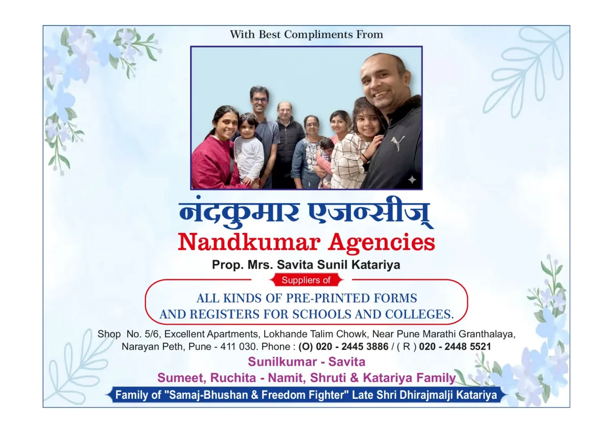 Nandkumar Agencies